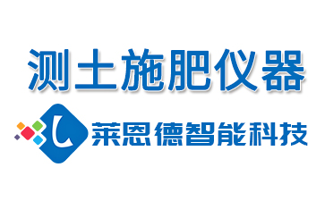 91蜜桃视频在线看测土仪